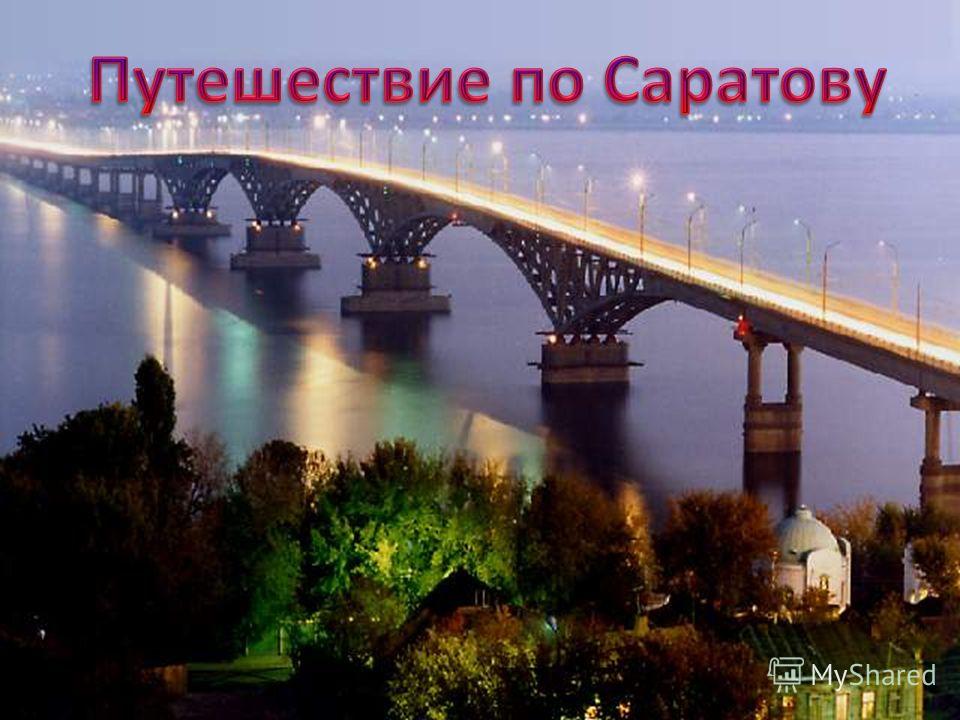 Кировский Район Саратов Фото Кировский Район Саратов Фото