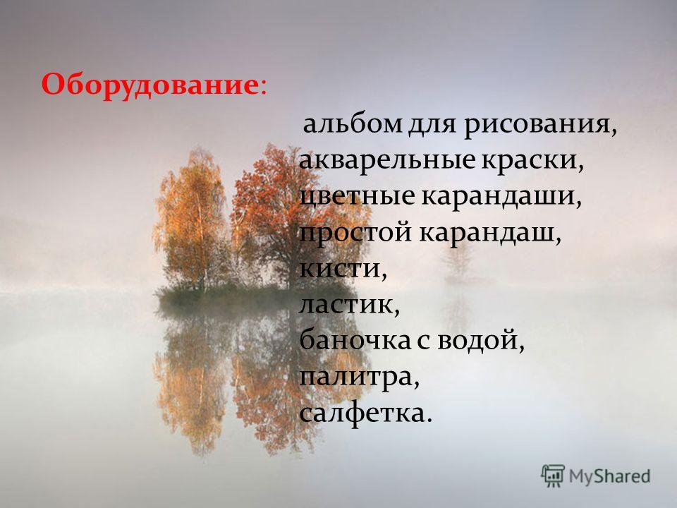 презентация рисование листьев