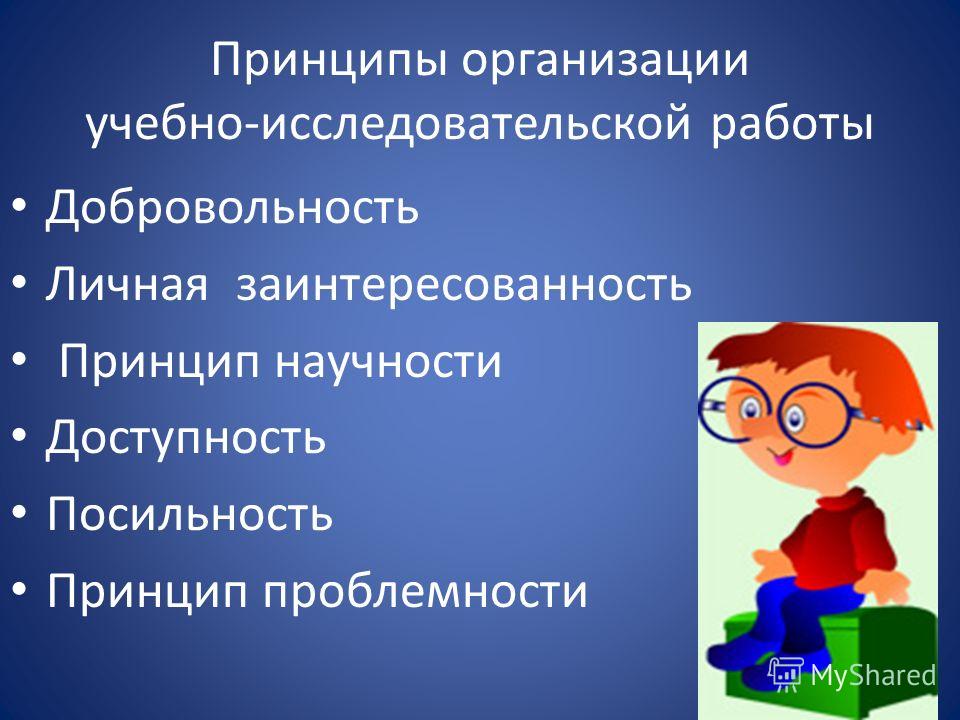 Проект по основам исследовательской деятельности