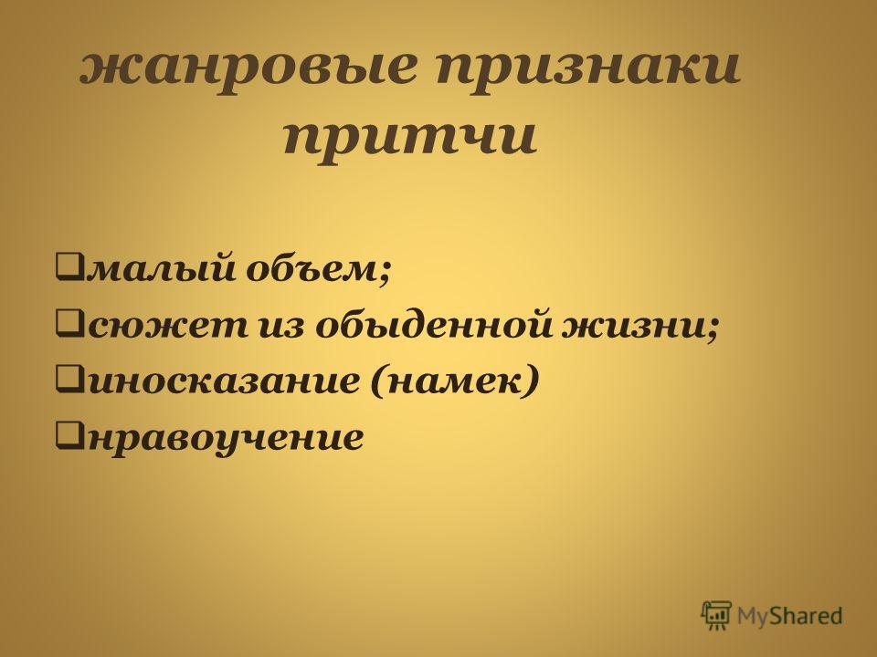 Сочинение по теме «Кто имеет уши слышать, да услышит!»