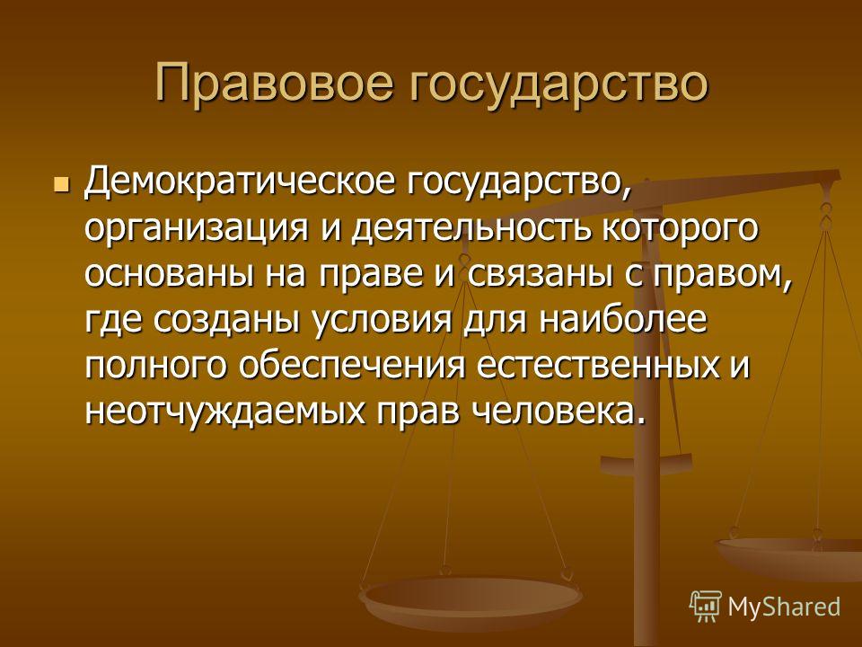 Как связано право и управление Как связано право и управление