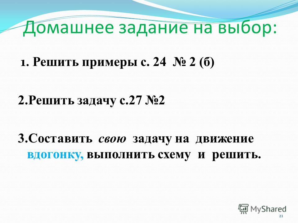 Составить свою задачу с силой Составить свою задачу с силой