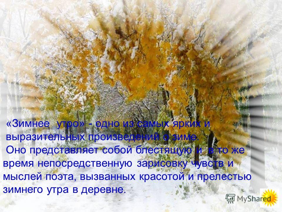скачать день чудесный