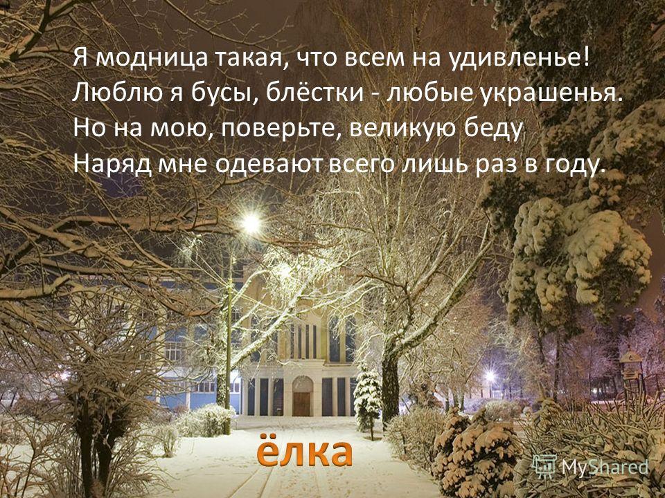Загадка что девушка одевает раз в году Загадка что девушка одевает раз в году