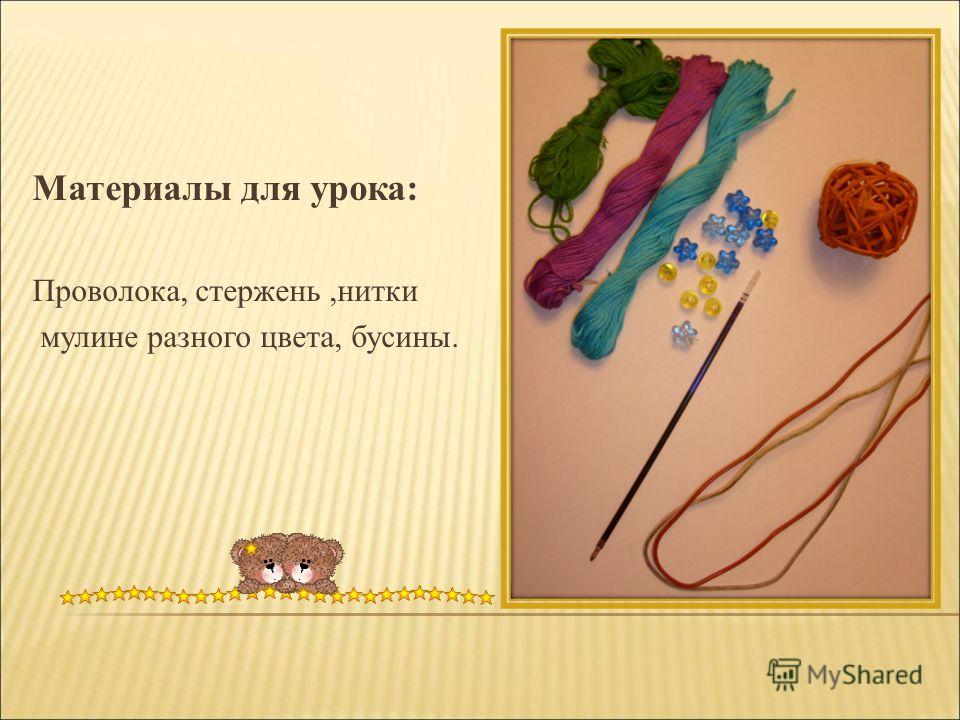 Поделка из пластиковых бутылок презентация Поделка из пластиковых бутылок презентация