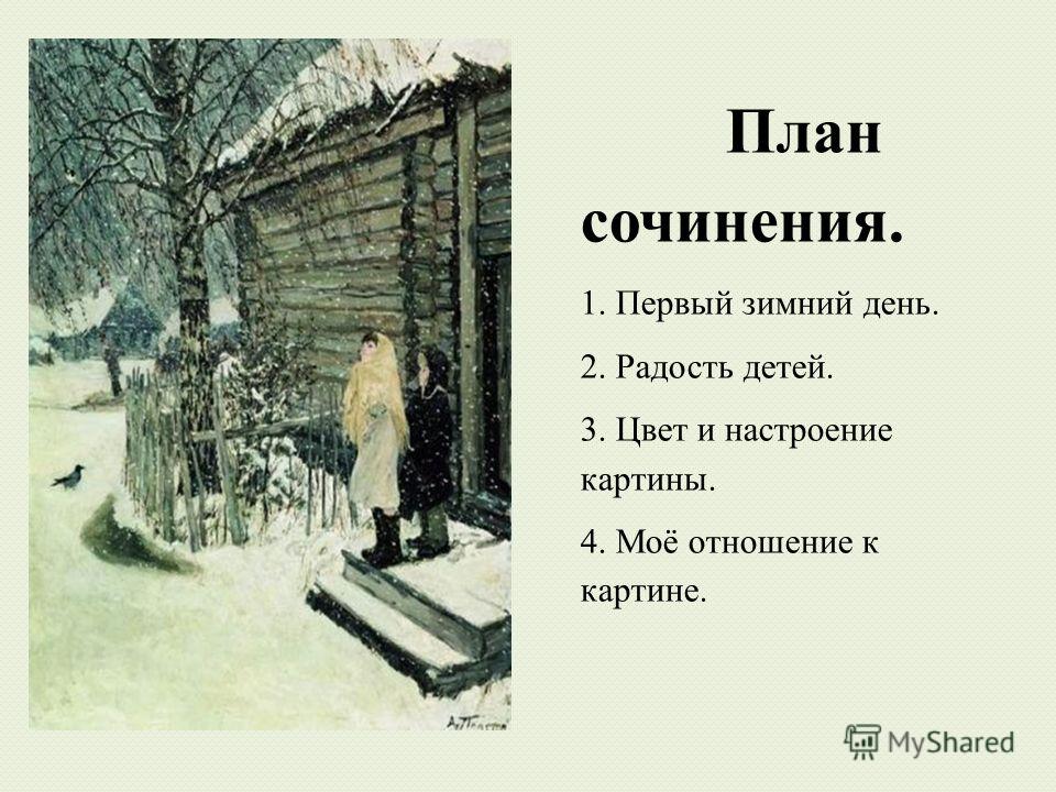 Сочинение По Иллюстрации Зимний Сад
