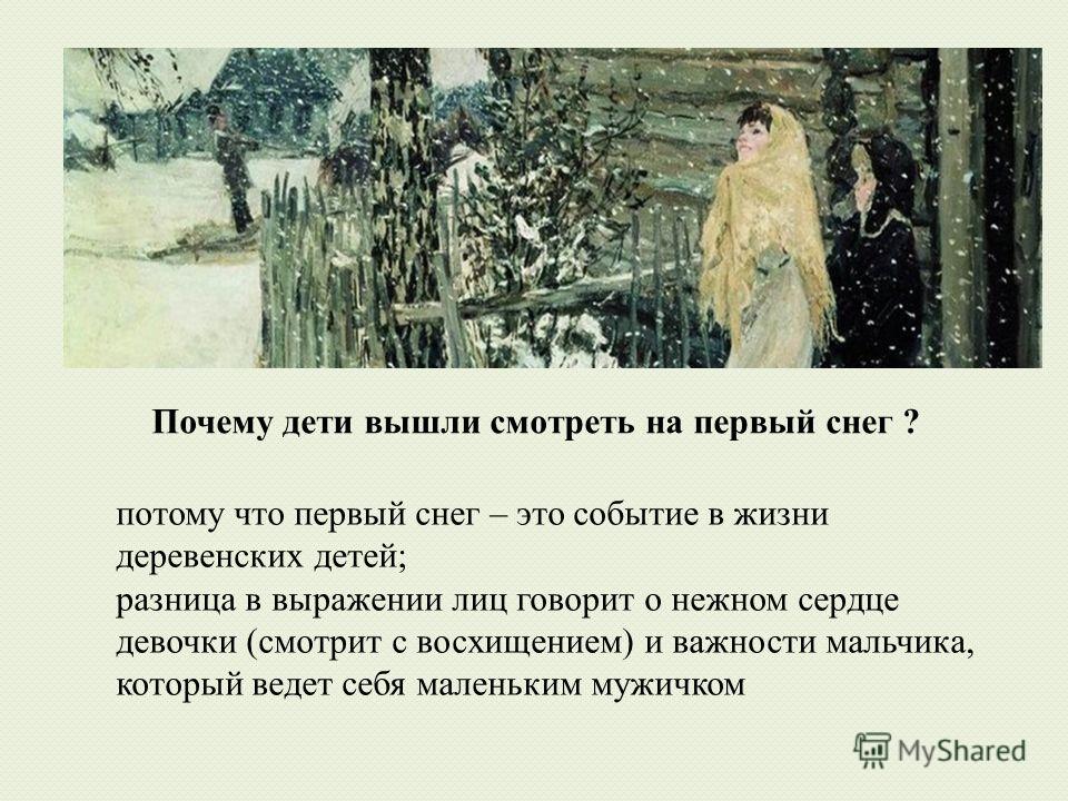 Краткое Сочинение По Картине Пластова 1 Снег Краткое Сочинение По Картине Пластова 1 Снег