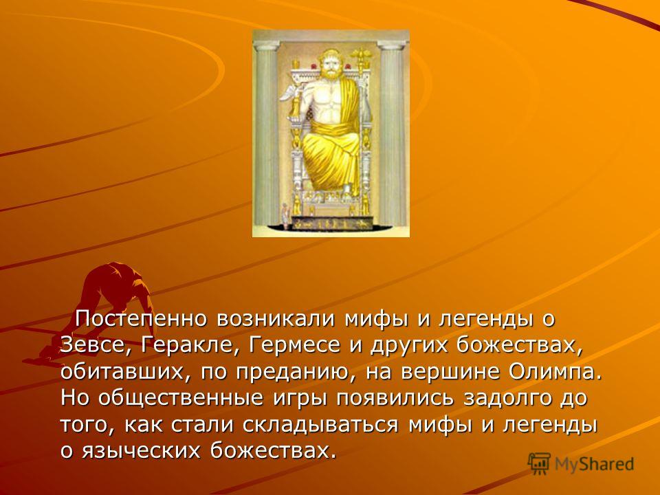 С этим городом связаны поверья о геракле С этим городом связаны поверья о геракле