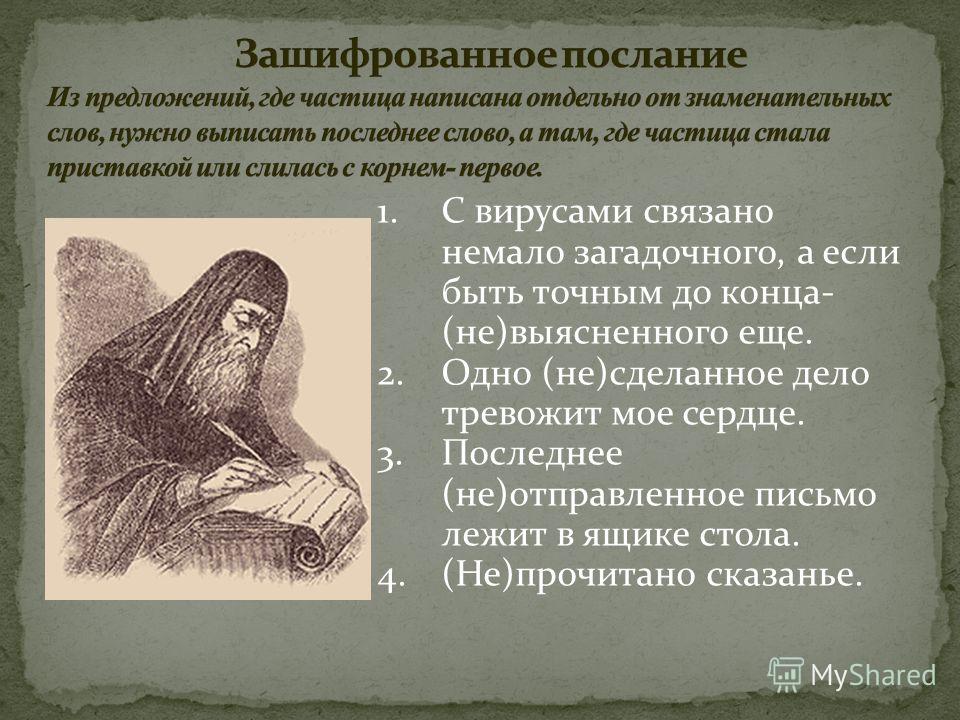 35 Что делает сторож когда у него на шапке сидит воробей