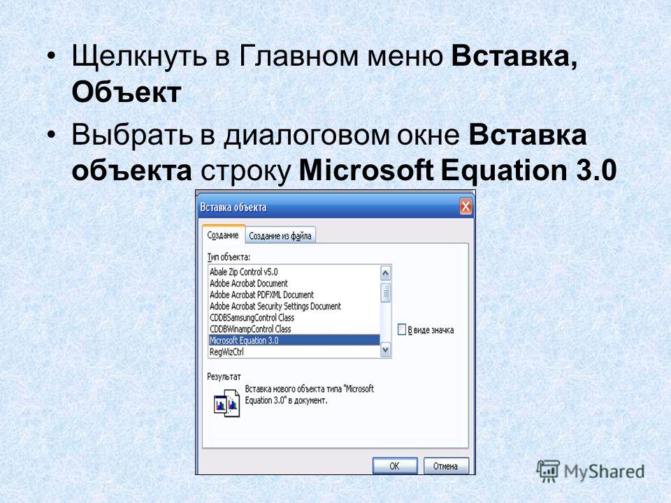 download equation editor 3.0 microsoft word