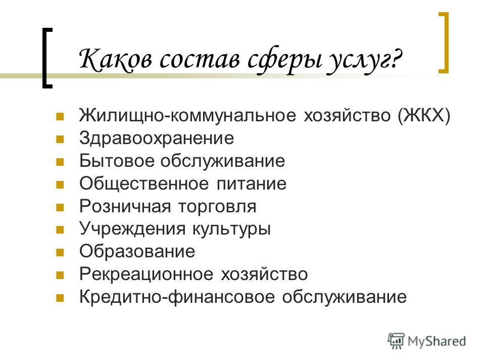скачать география 9 класс сферы