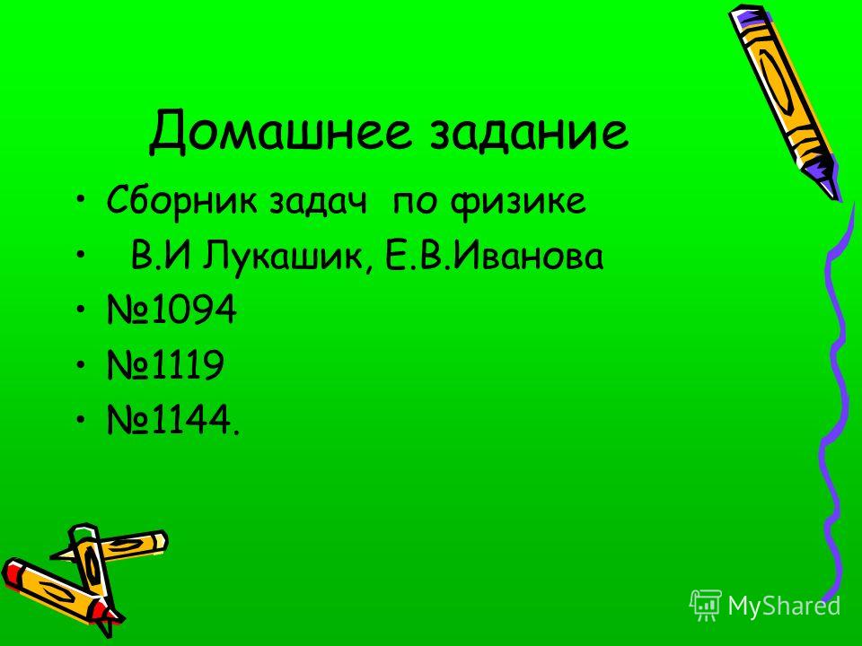 Задачи по физике конкурс Задачи по физике конкурс