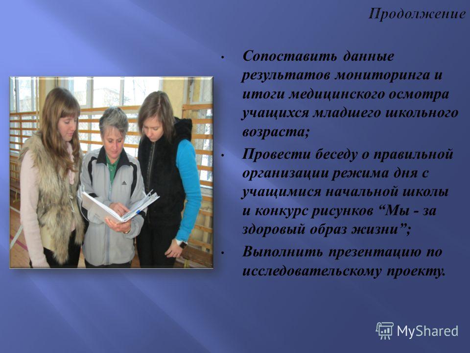 Конкурсы для младших школьников по здоровому образу жизни Конкурсы для младших школьников по здоровому образу жизни
