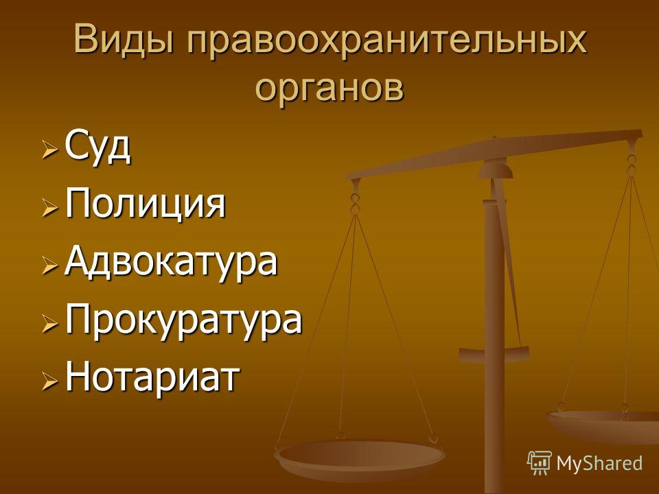 Презентация На Тему Адвокатура Презентация На Тему Адвокатура