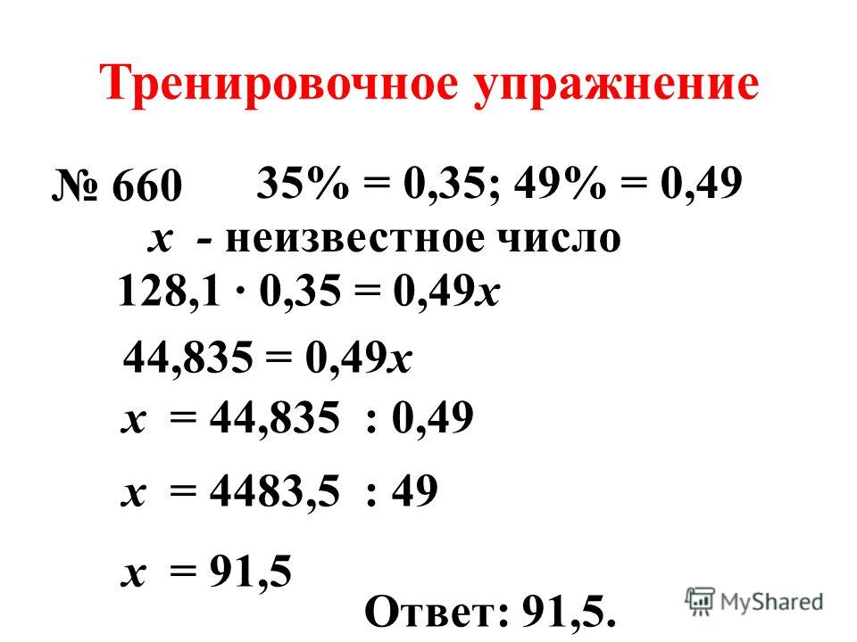 Как найти неизвестное число в дробях Как найти неизвестное число в дробях