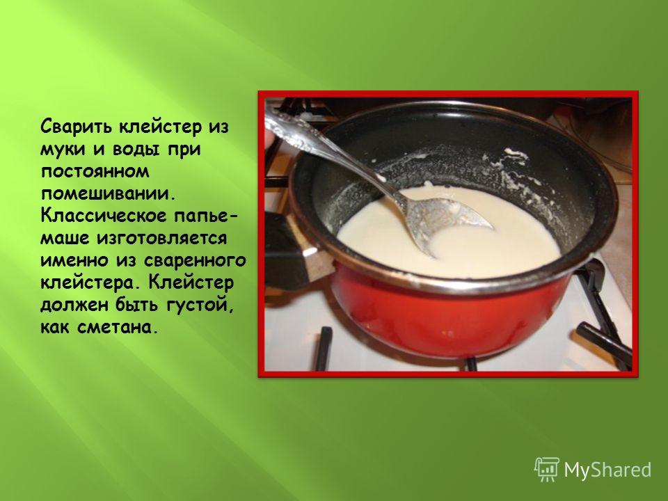 Как сделать клейстер из муки и воды Как сделать клейстер из муки и воды