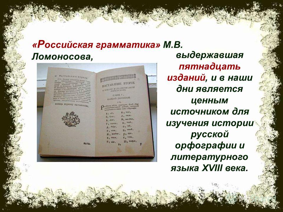 Русский язык с 18 19 проект