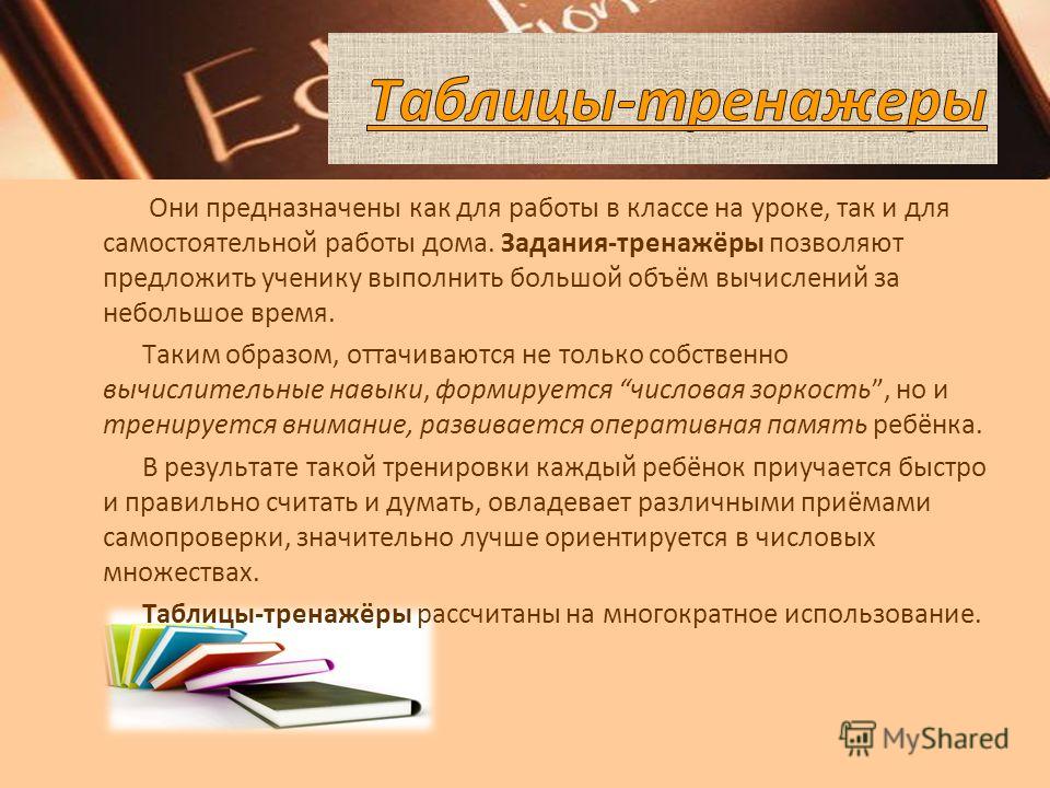 Виды самостоятельной работы на уроках технологии Виды самостоятельной работы на уроках технологии