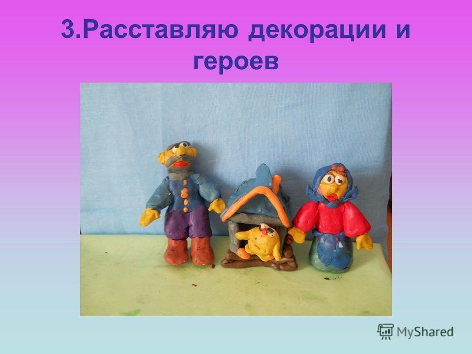 Поделки на тему колобок Поделки на тему колобок