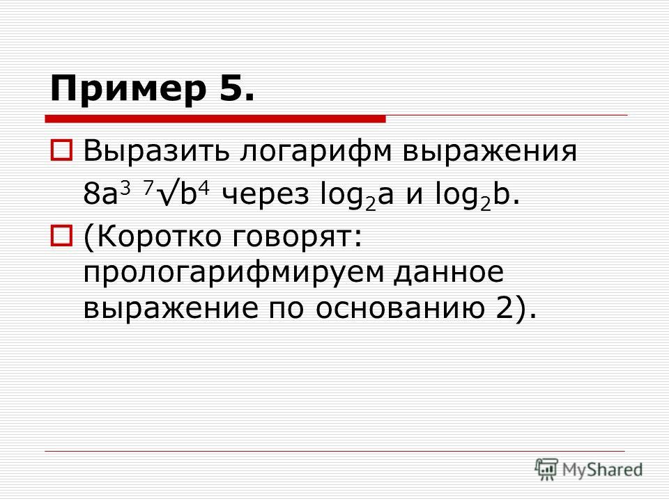 Степени и их свойства самостоятельная Степени и их свойства самостоятельная