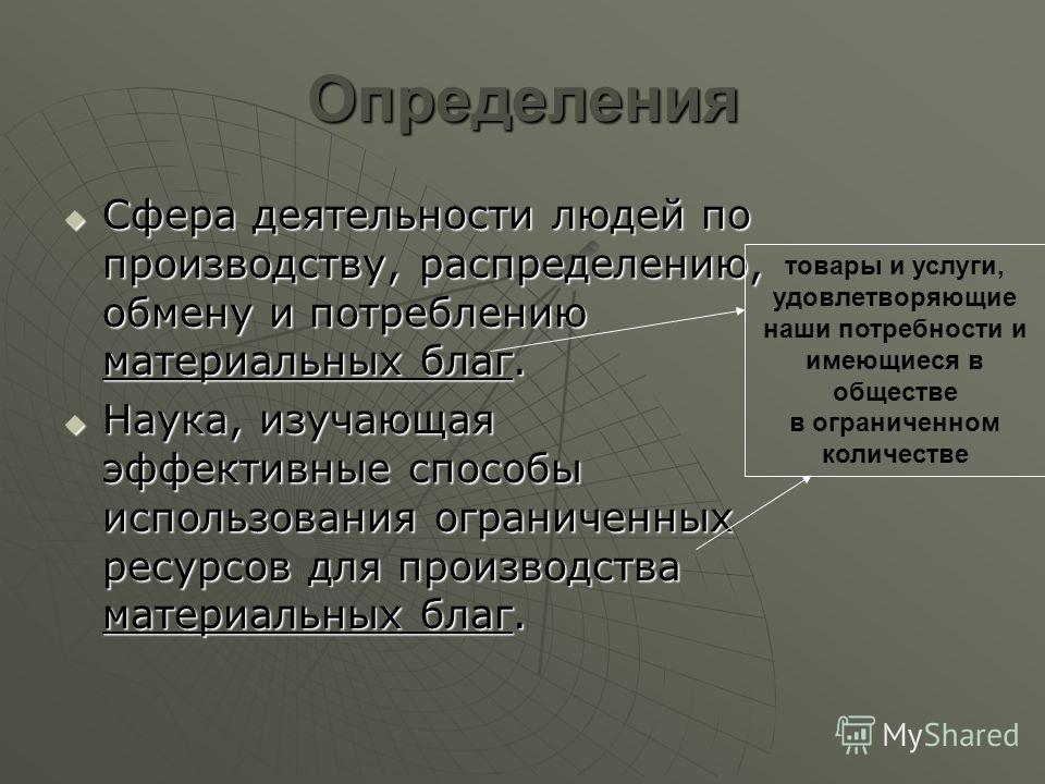 В сфере ведения связана с деятельностью В сфере ведения связана с деятельностью