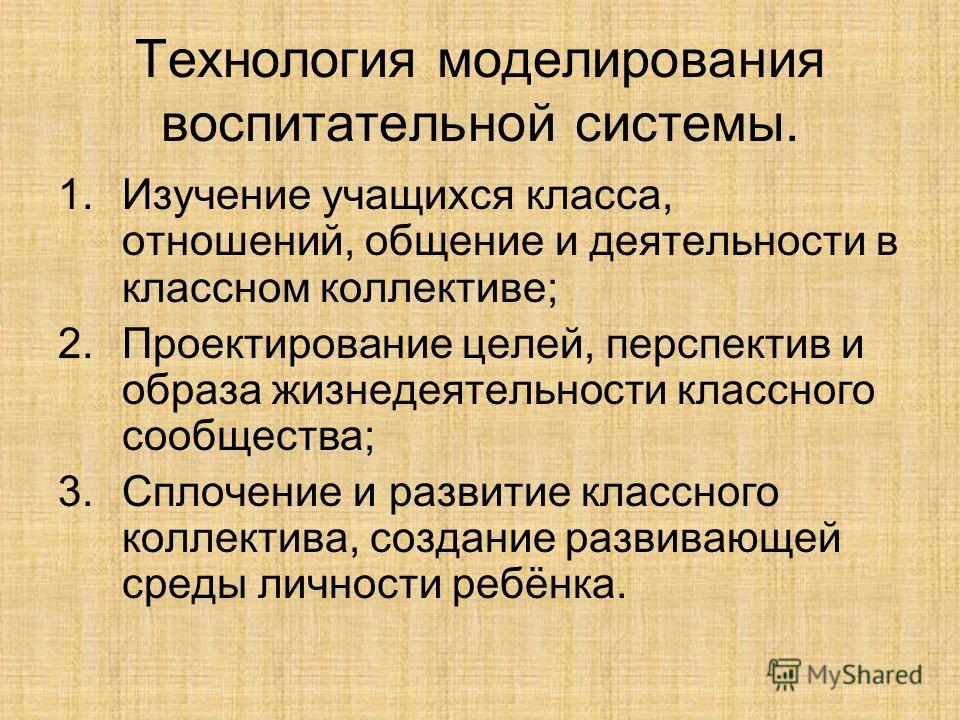 Методика отношения учащегося к класс Методика отношения учащегося к класс