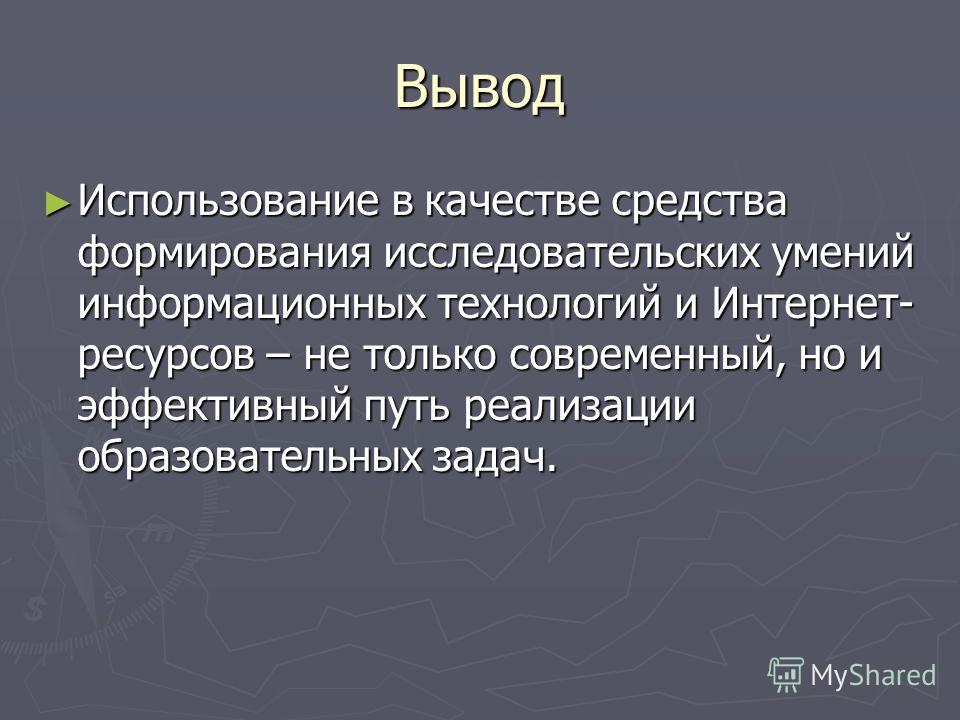 Мастер класс эффективный учитель это Мастер класс эффективный учитель это