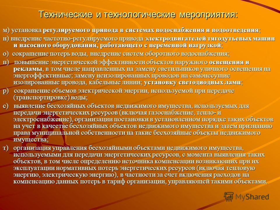 Признание бесхозного имущества Признание бесхозного имущества