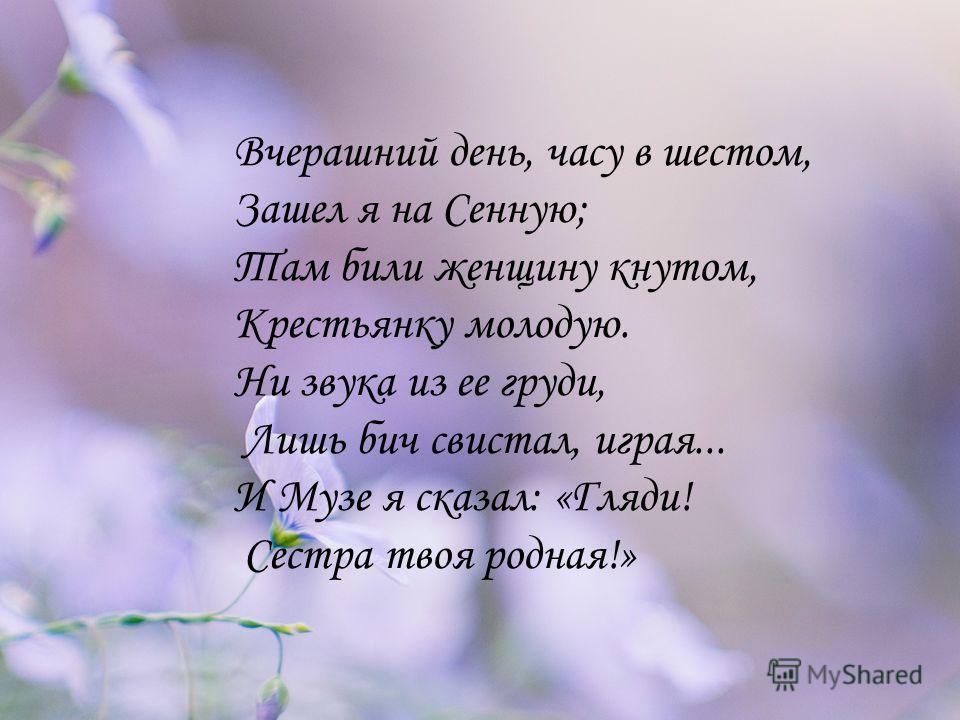 Сочинение по теме Образ русской женщины в поэзии Н. А. Некрасова