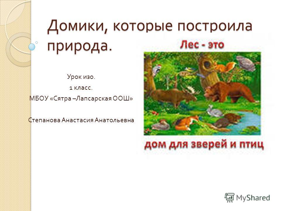 Презентация урока изо 1 класс