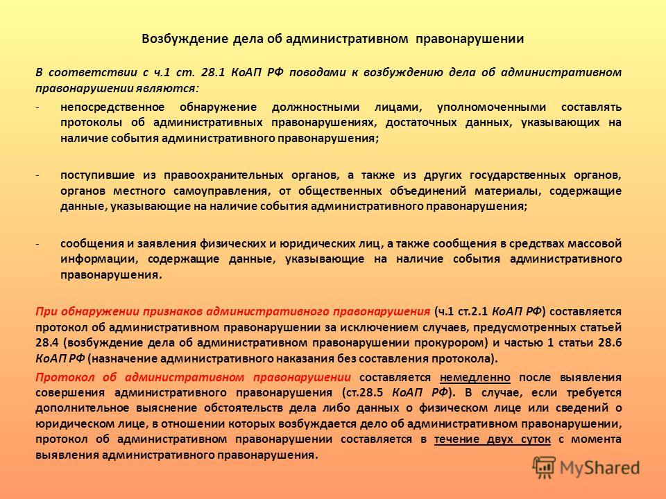 Перечислить участников производства по делам об административных циклопическое