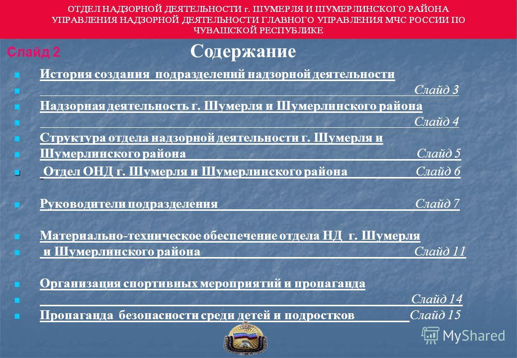 Сайт Интима И Секса В Г Шумерля