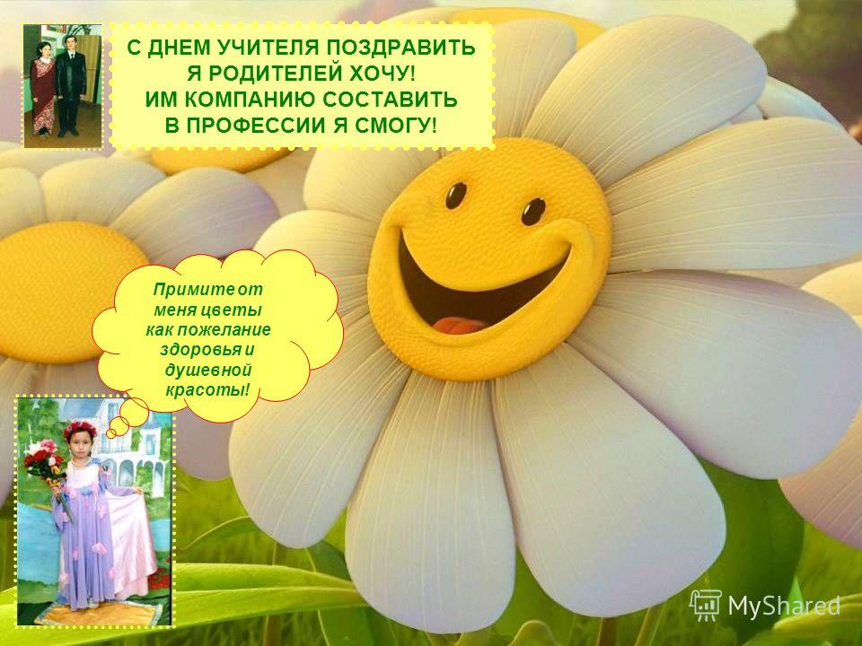 Здоровья родителям пожелание Здоровья родителям пожелание