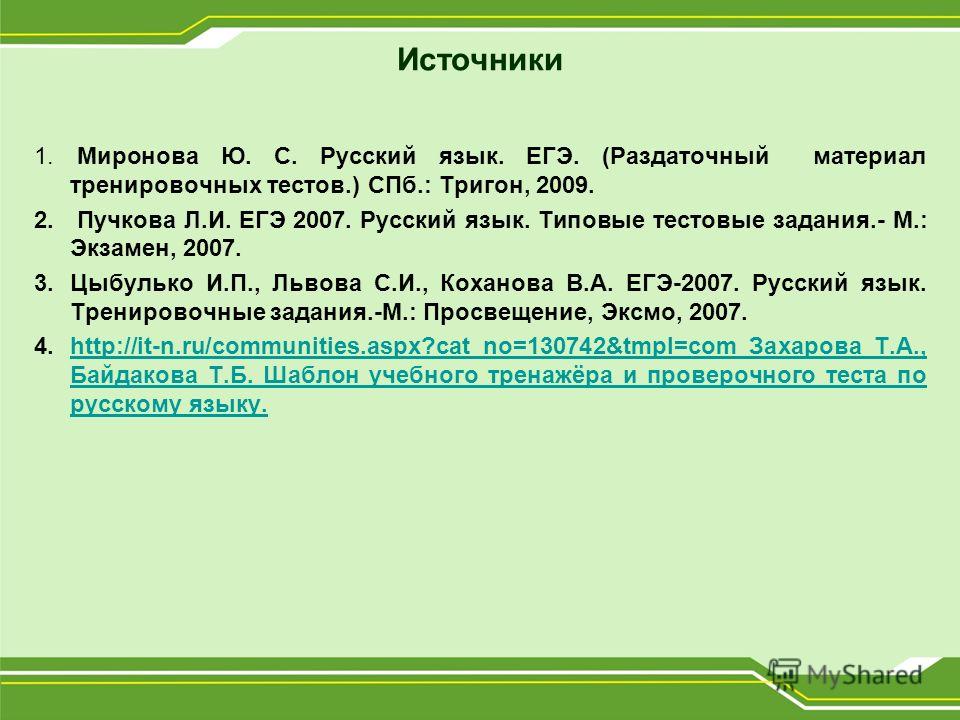 Тесты по истории 2007 год егэ