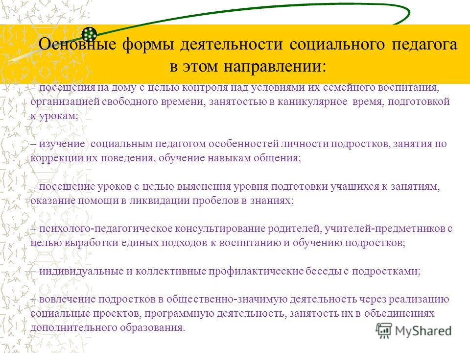 Сценарий беседы с молодежью Сценарий беседы с молодежью