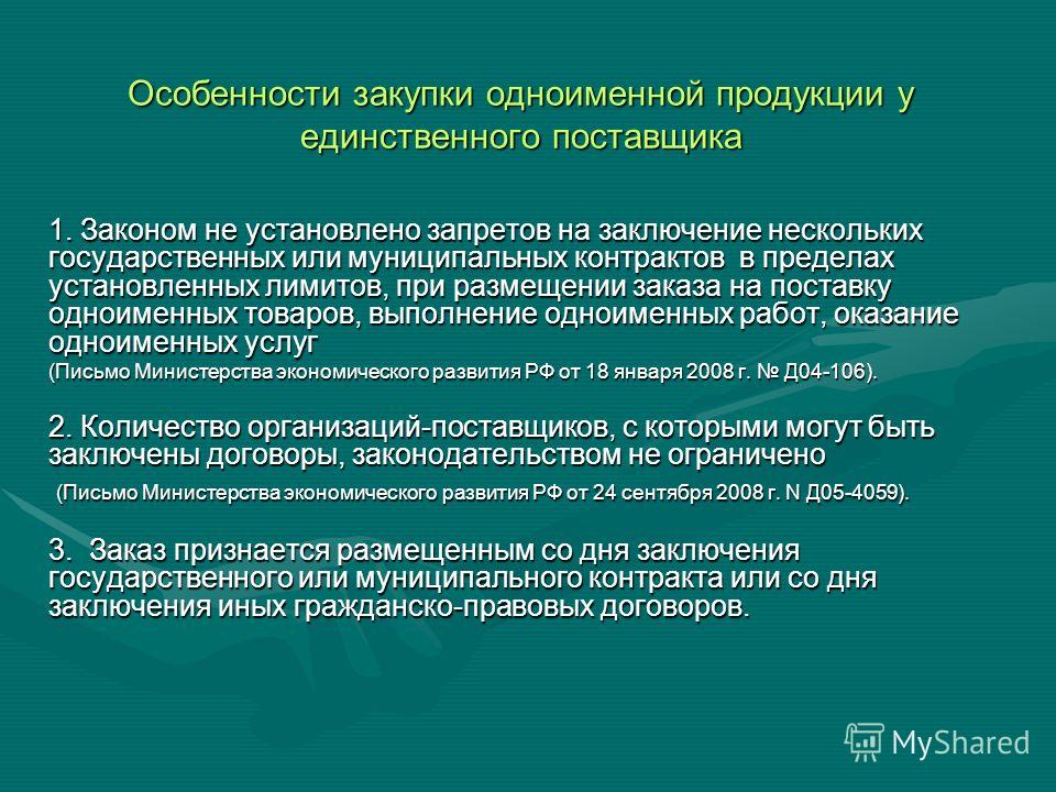 Пункт выдачи интернет заказов в зеленограде