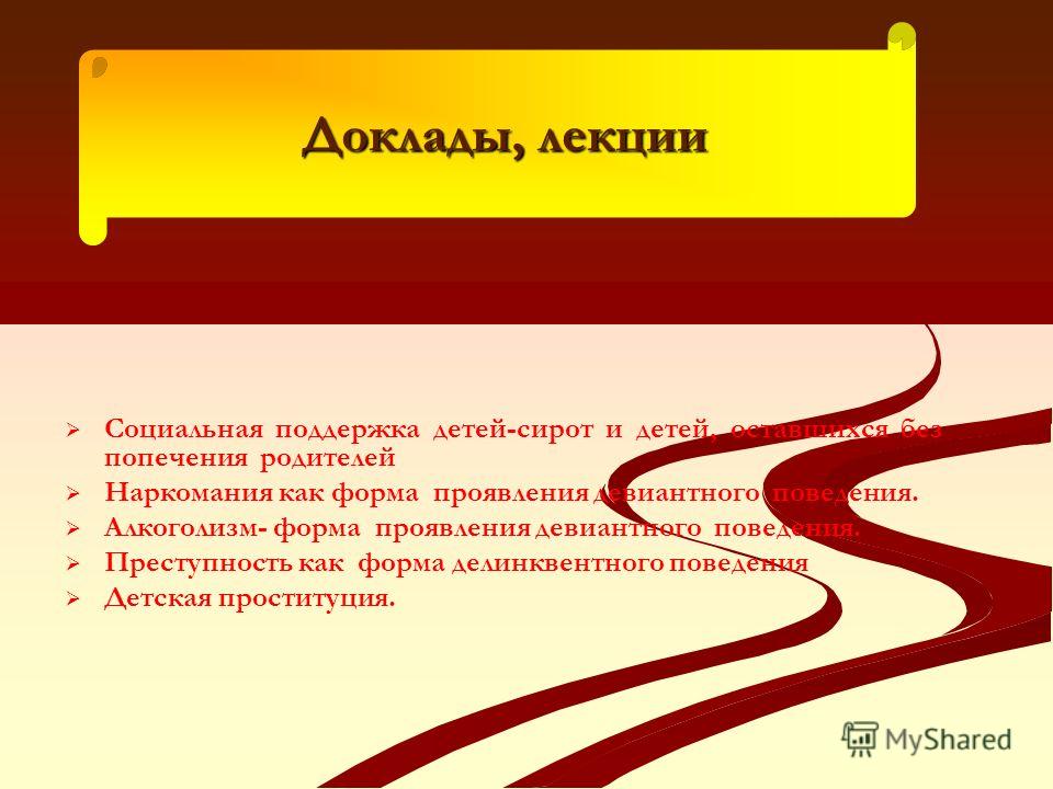 Подготовка детей-сирот к самостоятельной жизни Подготовка детей-сирот к самостоятельной жизни