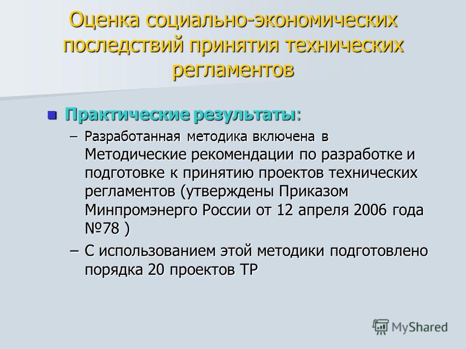 Порядок разработки и принятия технического регламента фз таблица - TouristMaps.r
