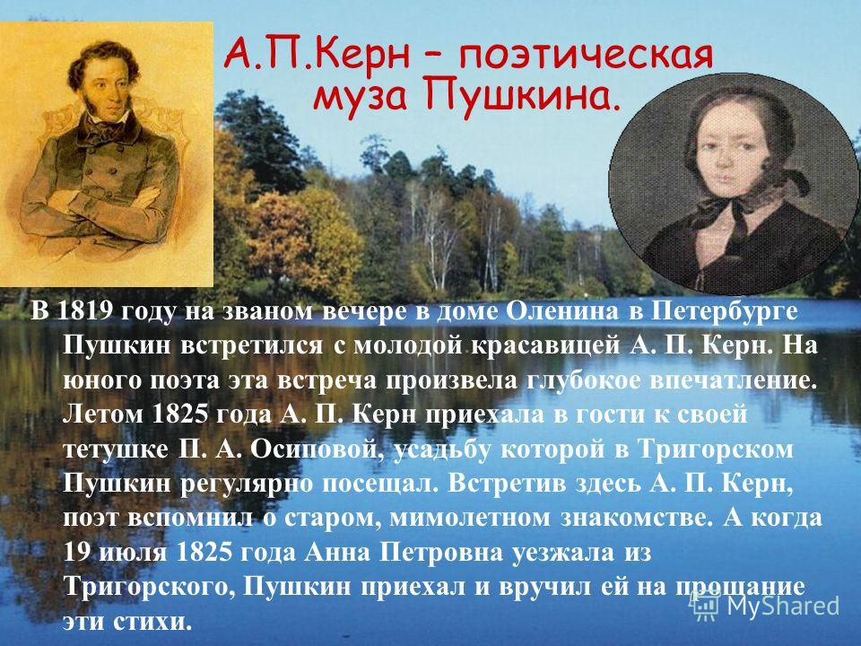 Любви все возрасты покорны стихи пушкина