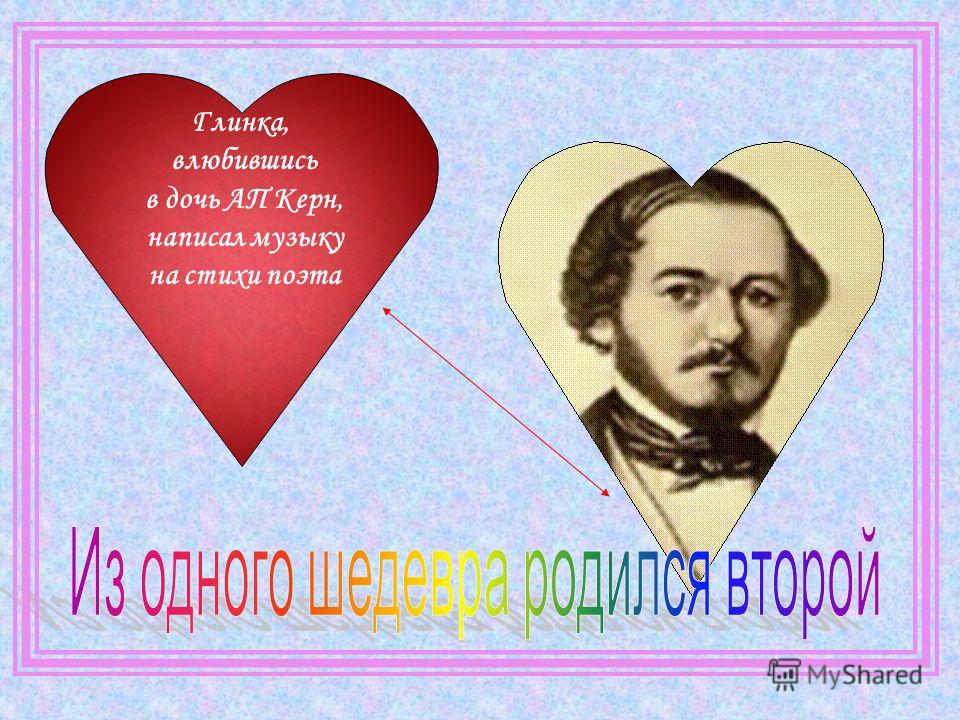 Любви все возрасты покорны стихи пушкина