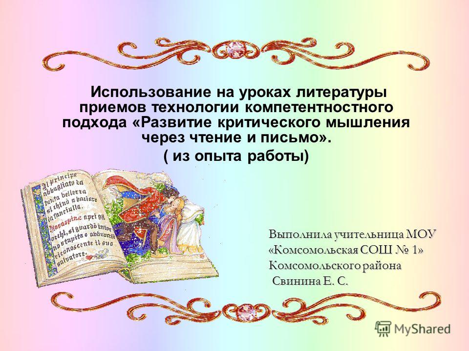Мастер класс по теме письмо Мастер класс по теме письмо