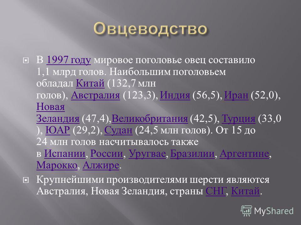 бизнес план козоводство