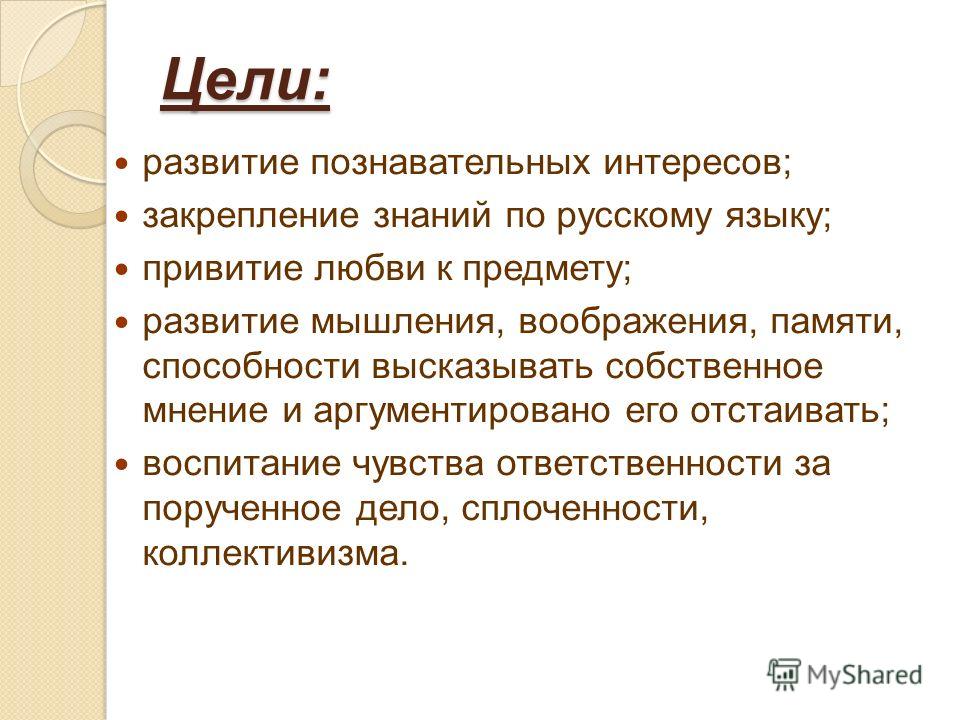 Занимательная грамматика по русскому языку 2 класс разработки с презентациями