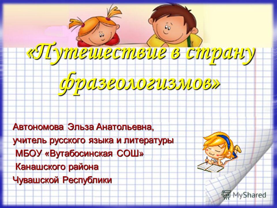 Решебник по 5 Класс Русский язык Купалова Практика