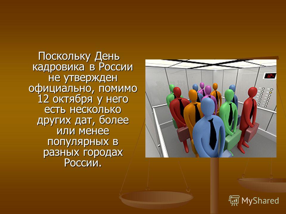 Праздники россии урок Праздники россии урок