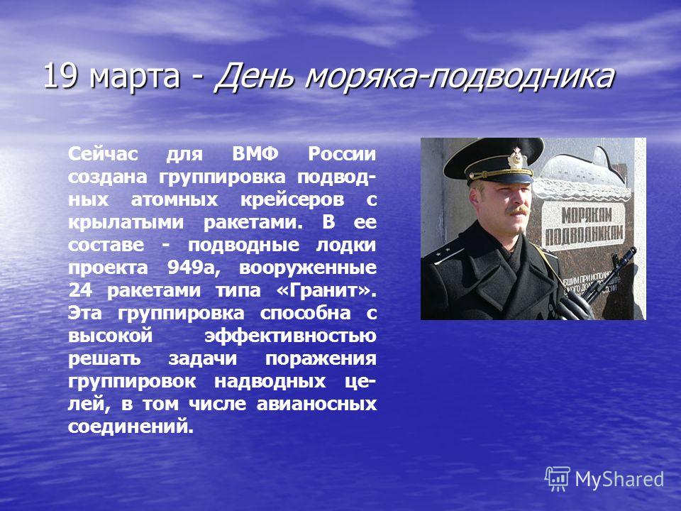 Профессия моряк презентация