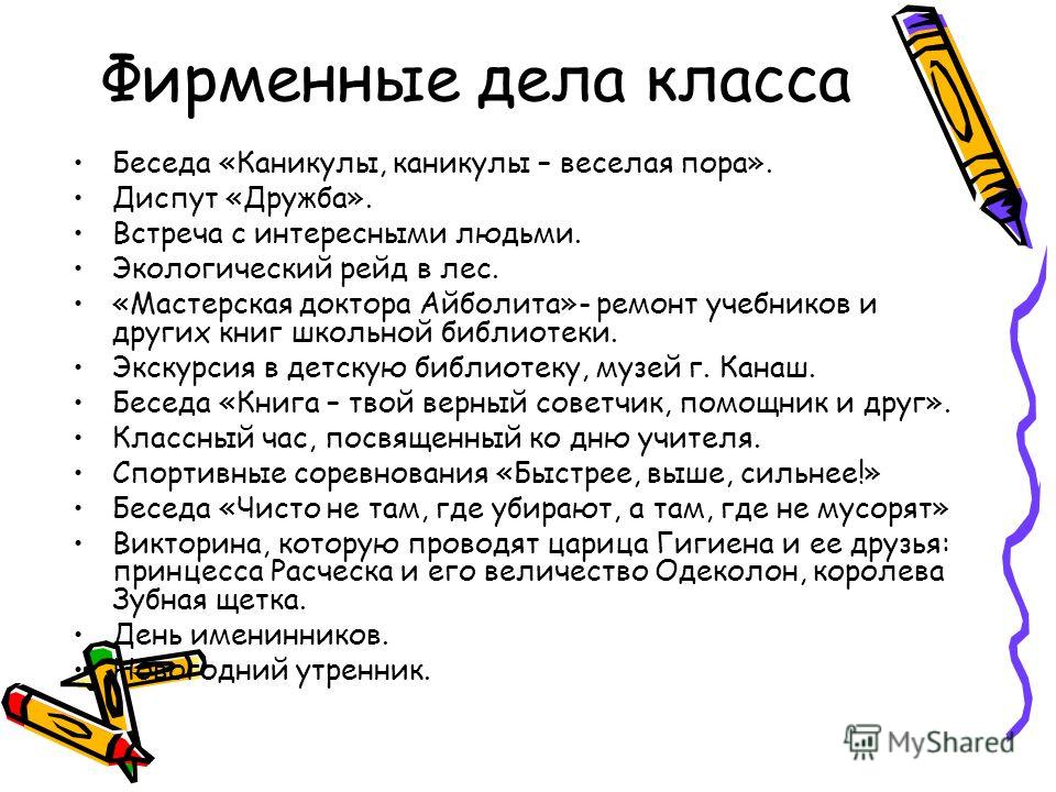Презентация на тему: "МБОУ "Верхнекужебарская средняя общеобразовательная школа