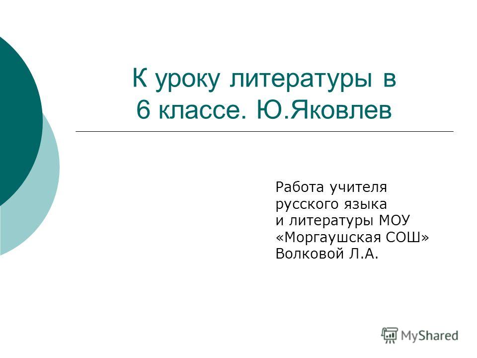 Умка Ищет Друга Ю Яковлев Книгу Без Регистрации