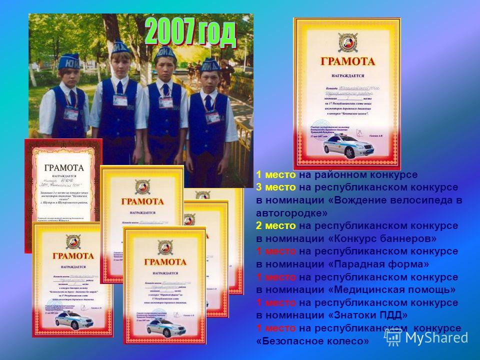 1 место в республиканском конкурсе 1 место в республиканском конкурсе