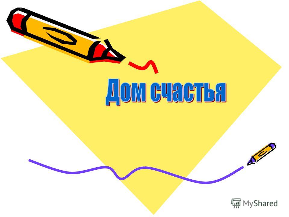 Сочинение Рассуждение На Тему Берегите Семью Сочинение Рассуждение На Тему Берегите Семью